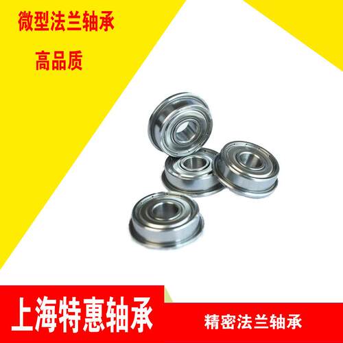 法兰挡边轴承 单边F603 F604 F605 F606 F607 F608 F609 F6000ZZ