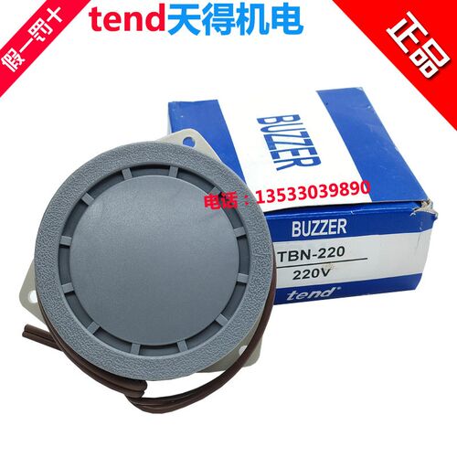 正品台湾天得tend蜂鸣器TBN-DC24V 三角型 蜂鸣器TBN-24 AC220V