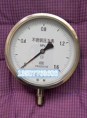 yn100BFZ全不锈钢耐震压力表0-1.6mpa径向-1-6kg防腐压力表250bar