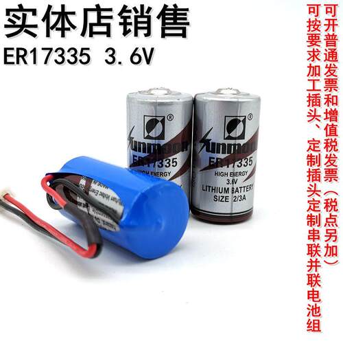 日月锂电池ER17335 3.6v锂亚功率型 流量计表巡更器水表PLC 17/33