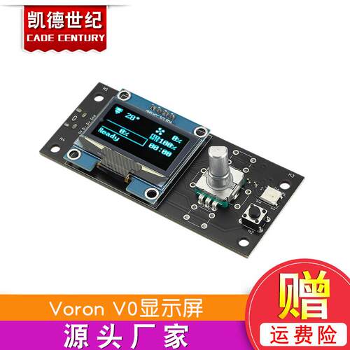 3D打印机配件 Voron V0&V0.1 OLED显示屏 适用Raspberry Pi 3