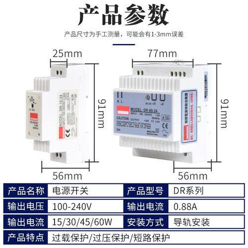 超薄导轨式开关电源 DR-60-24 12v5v24V卡轨电源220v转直流24vMDR