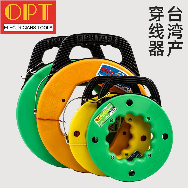 台湾OPT 穿线器 电工光纤线槽穿管器引线器带收纳盒15米30米60米