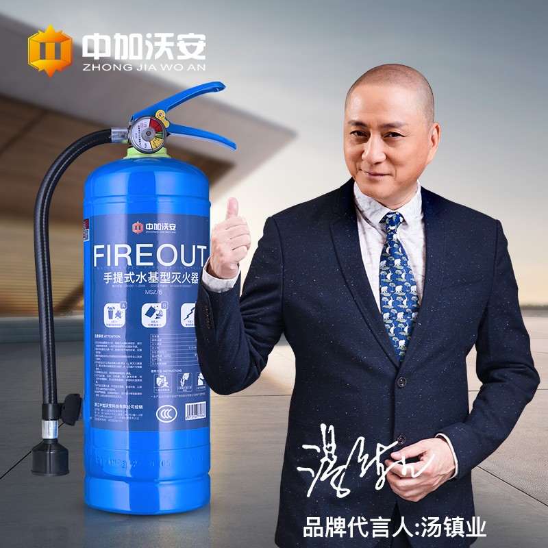 6L公斤大型手提式水基灭火器厨房仓库工厂专用家用消防用品商店用