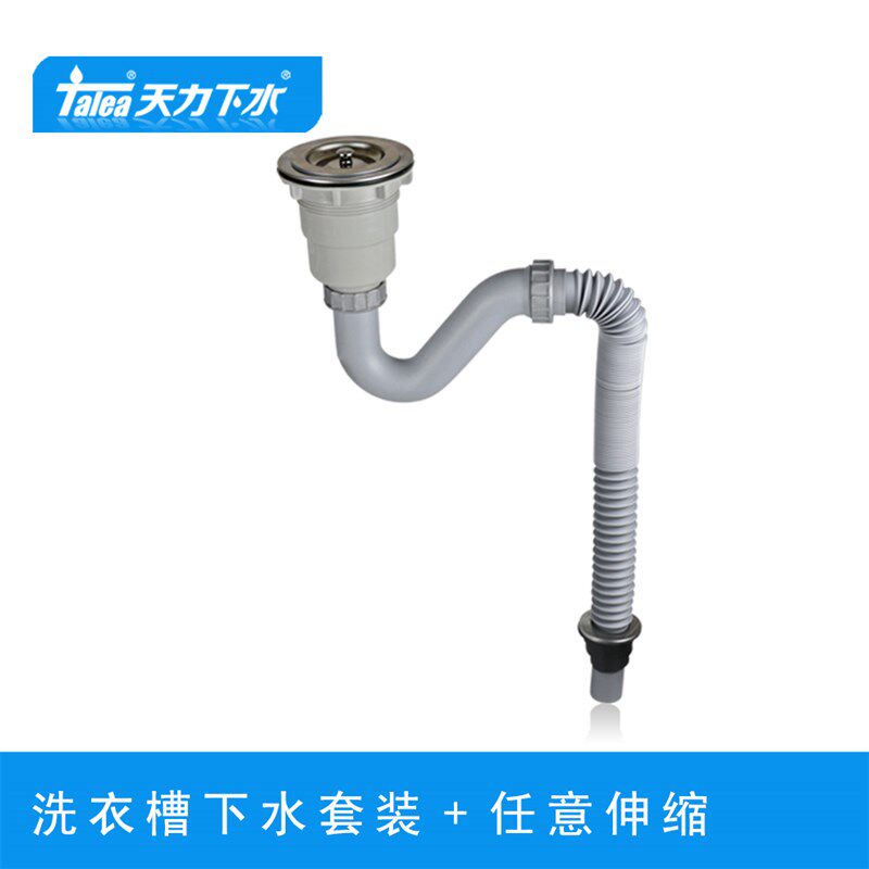 水槽洗衣池下水器排水管套装 陶瓷洗衣盆大理石水池洗衣槽去水器