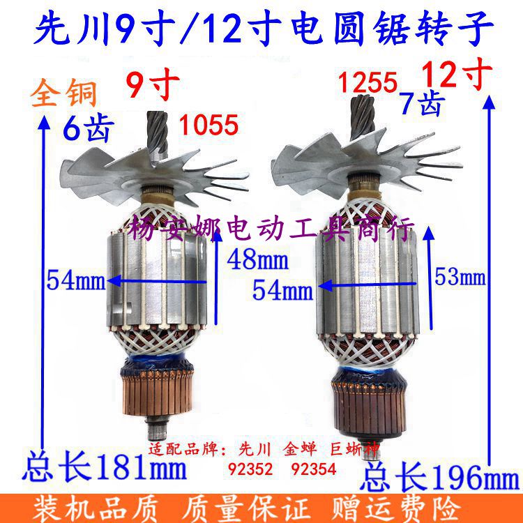 先川巨蜥神金蝉9寸10寸12寸电圆锯92352 92354木工切割机6齿7齿