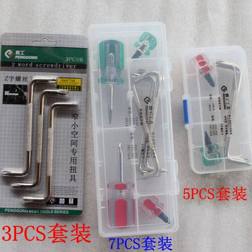 Z型螺丝刀90度拐弯起子短柄一字十字带磁小改锥直角S型弯头螺丝批