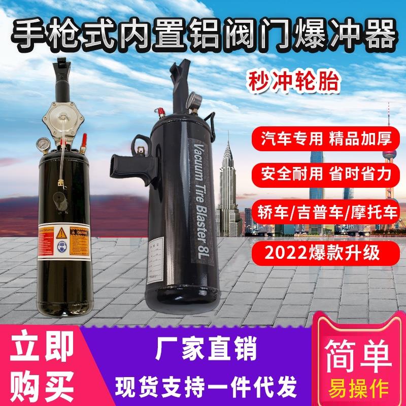 新款爆品铝内置阀门真空胎爆冲器大货车轮胎爆冲补胎快速充气爆