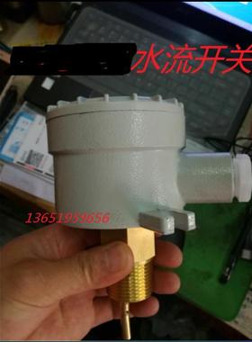 BZFS-25S款式水流量开关铜材质不锈钢水流开关