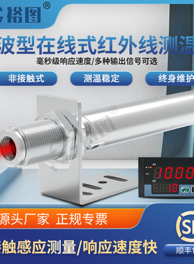 YT-C120A在线式红外测温仪温度传感器探头短波测金属高温高精度