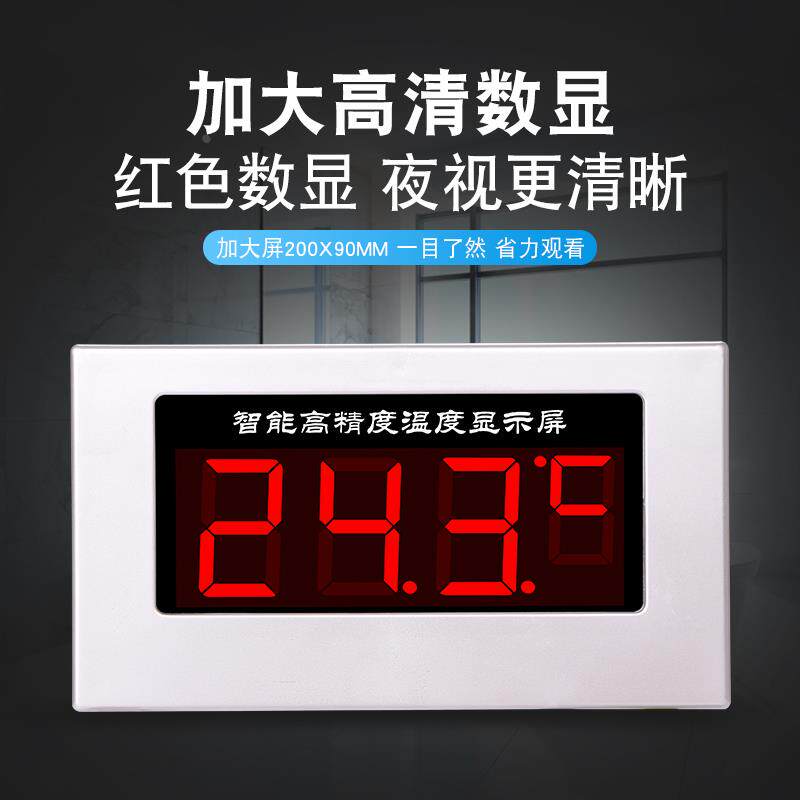 游泳馆桑拿汗蒸房温度计数显大屏LED温度表计显示器仓车间棚冷库