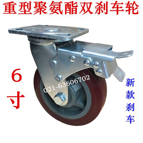 6寸重型双轴承聚氨脂静音耐磨平板万向双刹车轮工业手推车脚轮子