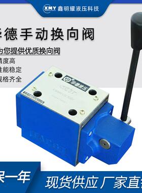 华德液压4WMM10D/4WMM10E/F手动换向阀4WMM10J/4WMM10G电磁液压阀