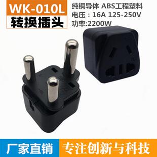 大南非转换插头 开普敦 约翰内斯堡 乍得加纳旅游手机充电转换器