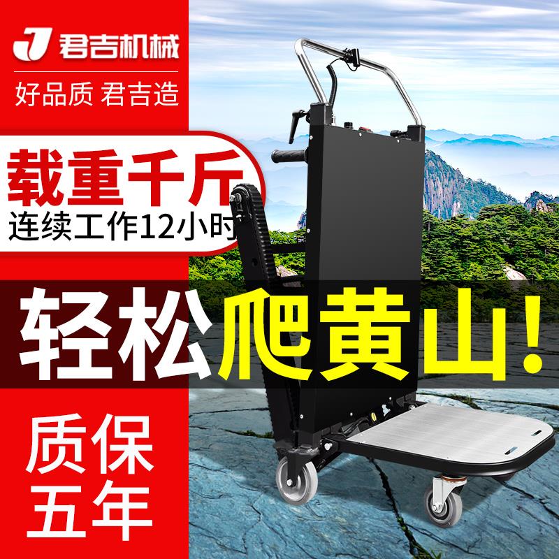 君吉电动爬楼机载重千斤搬家送水搬货神器可折叠自动刹车静音爬楼