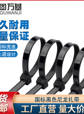 自锁式尼龙扎带3*80-8*500 黑色塑料固定扎线带电线捆扎线束扎带