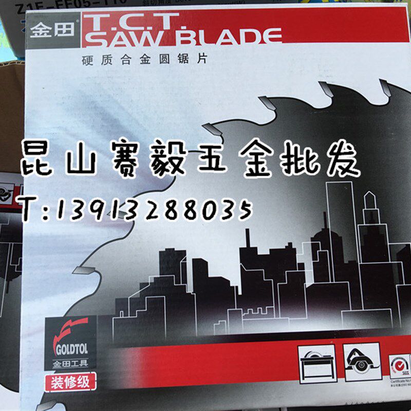 金田装修级木用300*3.0*80T*25.4/30交替齿 木工锯片 12寸切割片