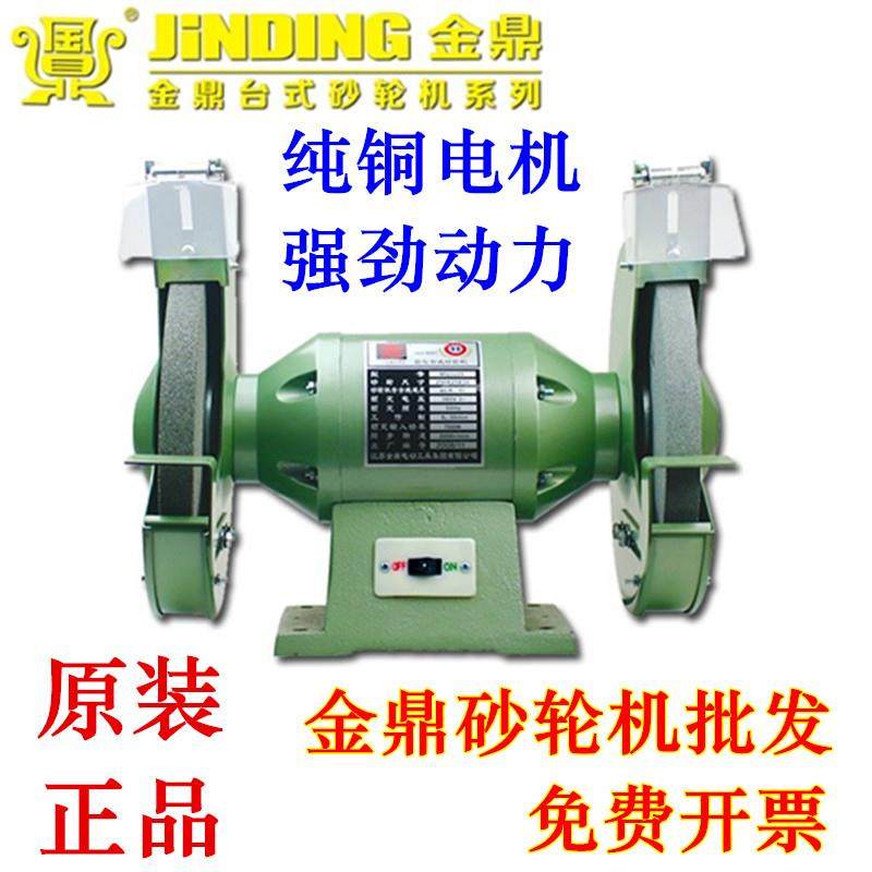 金鼎砂轮机220V/380V台式磨刀机家用抛光机电动工业级重型沙轮机,农用物资,苗木固定器/支撑器,淘宝优惠券,粉丝福利购,淘宝优惠卷