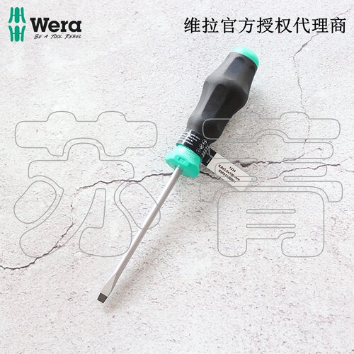 德国wera维拉 1334舒适型一字螺丝刀