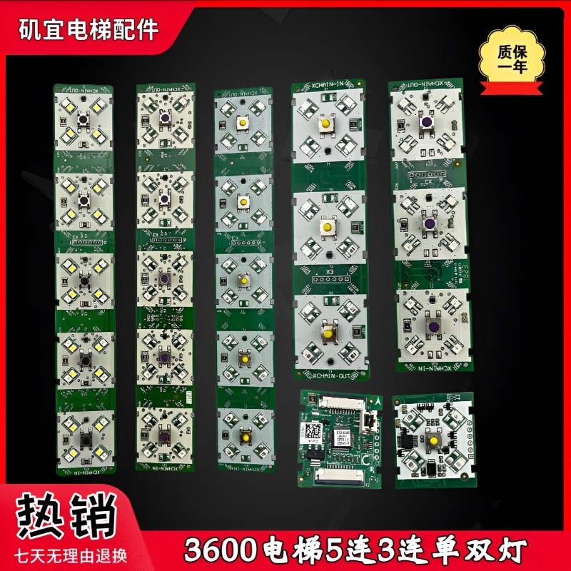 适用迅达3600电梯轿厢按钮板3连 59324356 9784 57618244 7618271