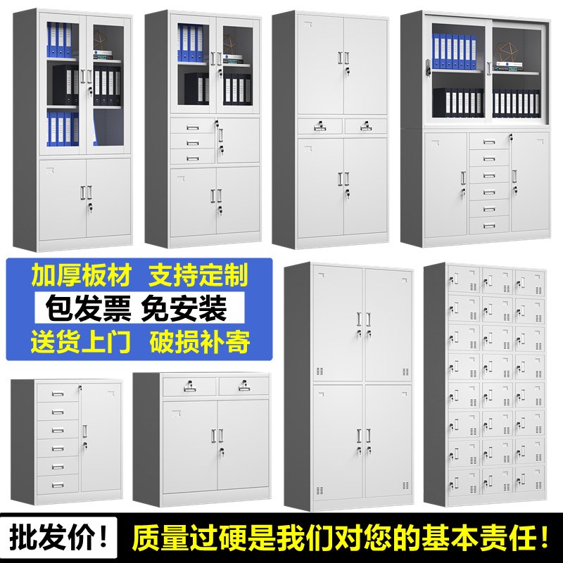 钢制文件柜资料档案柜凭证柜办公室铁皮柜抽屉储物柜子带锁更衣柜