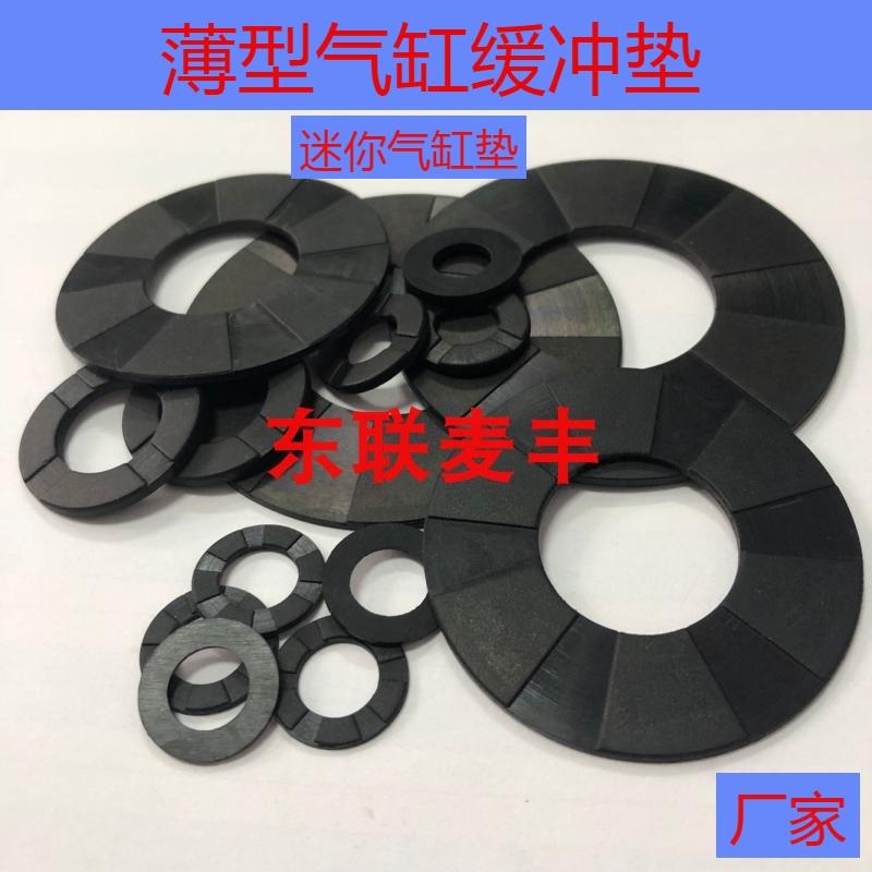 HC-3薄型气缸缓冲垫 气缸密封垫圈10*17/12*22/16*28/20*35/25*54