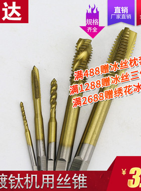 先端镀钛机用丝锥M6螺旋盲孔通孔丝攻手动攻牙钻头m2m3m4粗牙攻丝