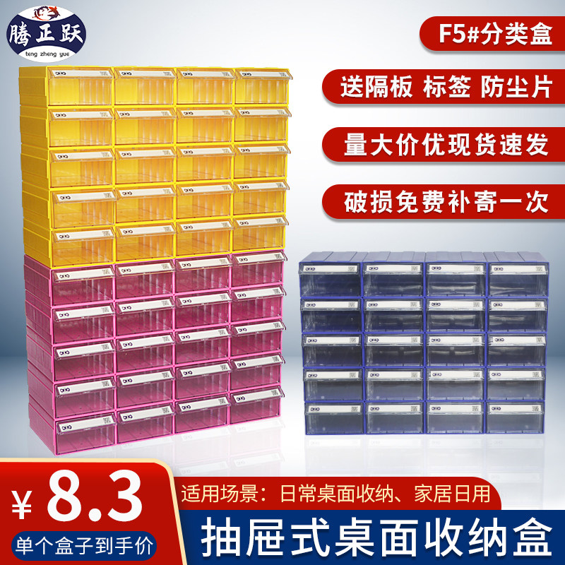 正而美组合抽屉盒零件盒乐高收纳盒塑料盒子五金配件手机盒整理盒