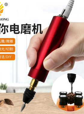 迷你电动雕刻笔 DIY刻字笔 USB红色电磨机打磨抛光微型小电钻
