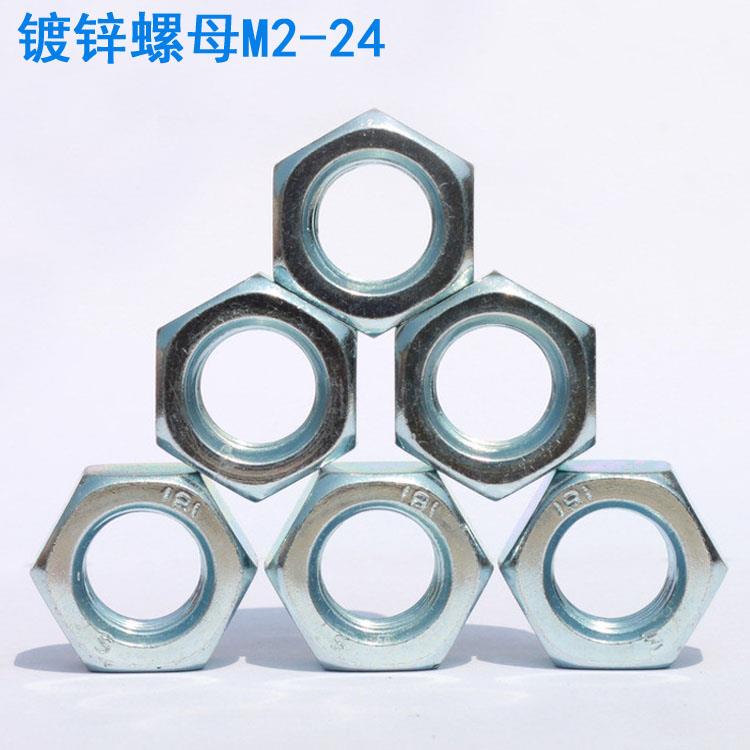 六角螺母镀锌4.8级铁螺丝帽外六角螺帽M2M3M4M5M6M8M10M12M14-M36
