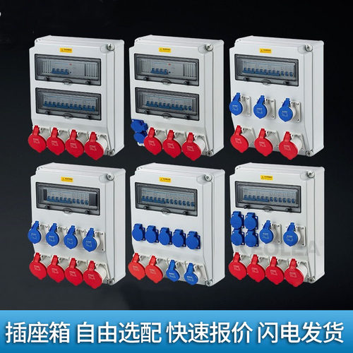 ZDCEE工业插座箱塑料绝缘开关箱工地手提户外箱防雨水组合配电箱