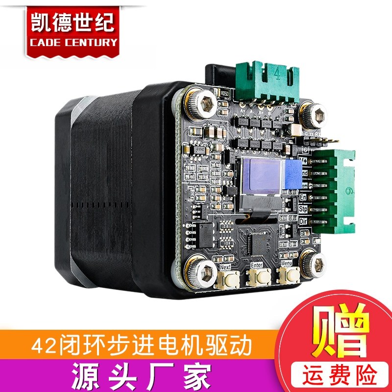 MKS SERVO42C 42闭环步进电机驱动 超静音 代替TMC2209