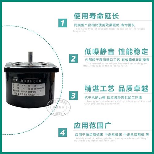 线切割XY轴宝骏松亚巧平宝马前杨通用型华威90BF006/5100步进电机