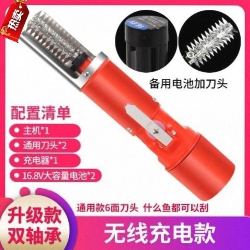 电动刮鱼鳞器全自动刮鱼鳞神器除打鱼鳞机刨鱼鳞商用防水去鱼鳞器