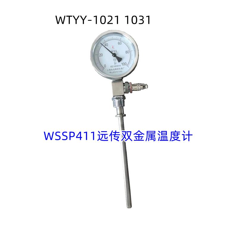 WSSP411远传双金属温度计带pt100输出4-20就地显示温度表WTYY1021