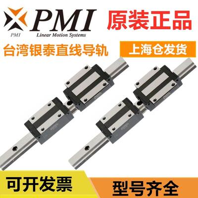 台湾银泰PMI直线导轨滑块MSA MSB 15 20 25 30 35 45 S E LS S-N