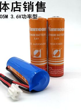 日月智能水表3.6 v锂电池 ER14505M 流量计PLC巡更棒电池ER14505H