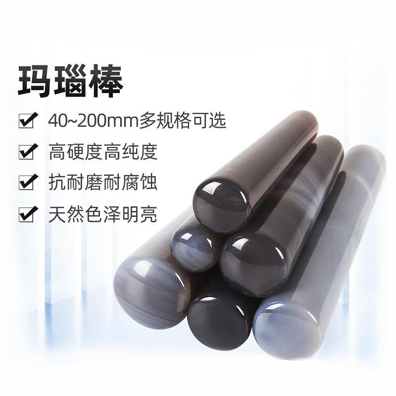 天然玛瑙研钵棒抗耐磨耐腐蚀80mm100mm110m高硬度研磨杵药臼杵