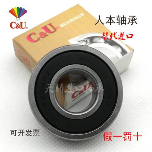 正品人本高速电机轴承 6207 6208 6209 6210 6211 6212 6213-2RZ