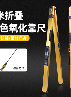 升级靠尺2米垂直铝合金工程数显检测尺折叠水平尺高精度建筑验收