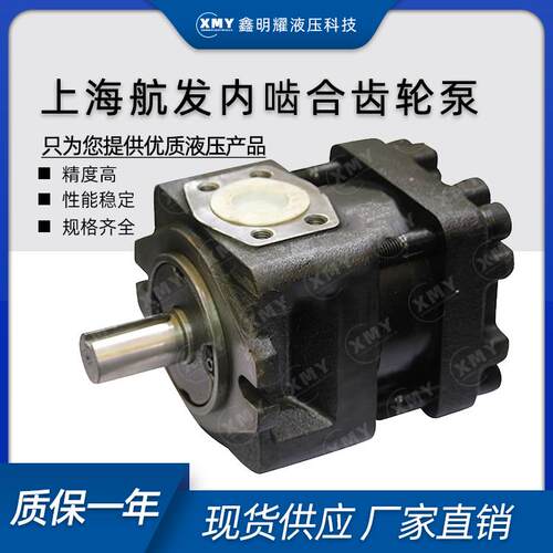 上海航发NB4-G40F G50F G63F NB5-G80F G100F G125F内啮合齿轮泵
