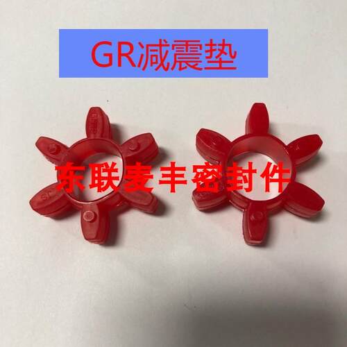 GR42GR48GR55GR65GR75聚氨酯六角轮梅花垫联轴器弹性垫缓冲减震垫