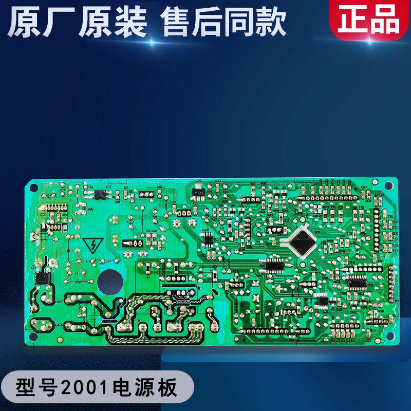 适用于美的冰箱控制板主板BCD-536WKM电源板17131000002001电脑板
