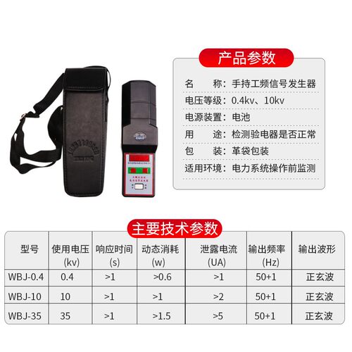 工频高压信号发生器 验电器信号检测器 0.4KV10KV/35KV手持工频