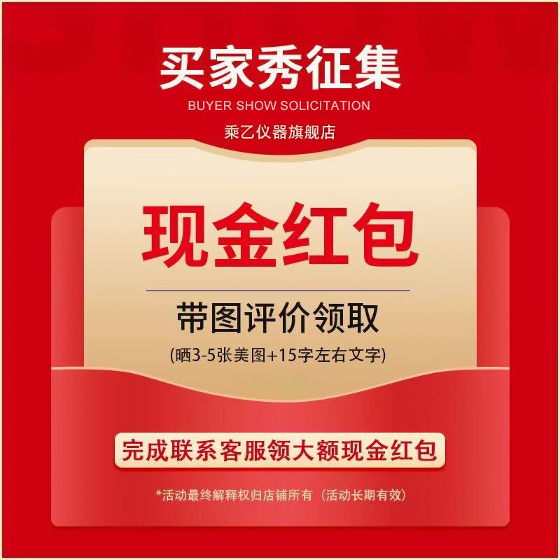 赠品 晒文字+图 领现金红包-完成后必得5-100元现金红包