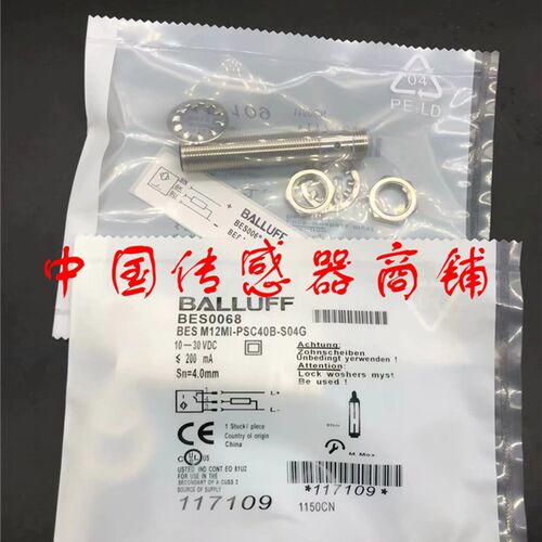 热销全新巴鲁夫接近开关传感器BES M12MI-PSC40B-S04G正品品质
