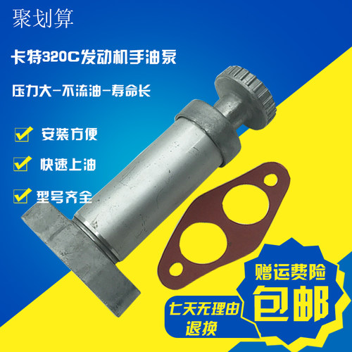 挖掘机配件卡特E320C/324/325/329C C7/C9发动机手油泵手压泵优质