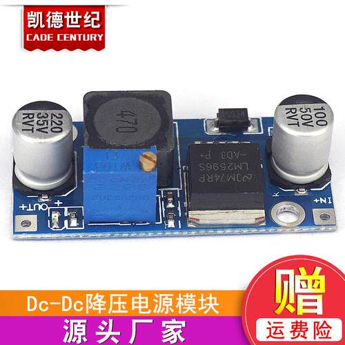 3D打印机配件LM2596 DC-DC 降压电源模块 5V/12V/24V稳压模块 3A