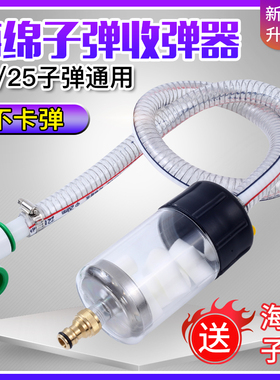 地暖收弹器清洗海绵弹收弹器回收器地热水弹收集器收弹杯配件