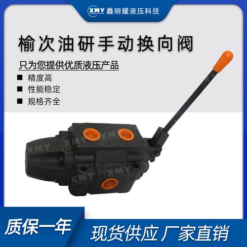榆次手动换向阀34SM-L20H-W34SM-L20H-T液压机农机工程机械打包机